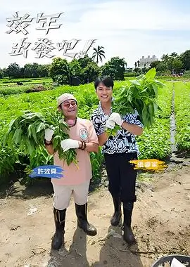 闪婚老公是首富