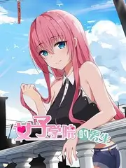 我的AI男友